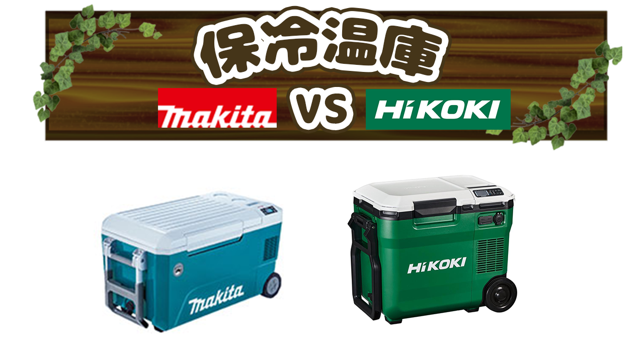 makita CW004GZO マキタ 充電式保冷温庫 CW004GZO 40Vmax 18V対応 29L